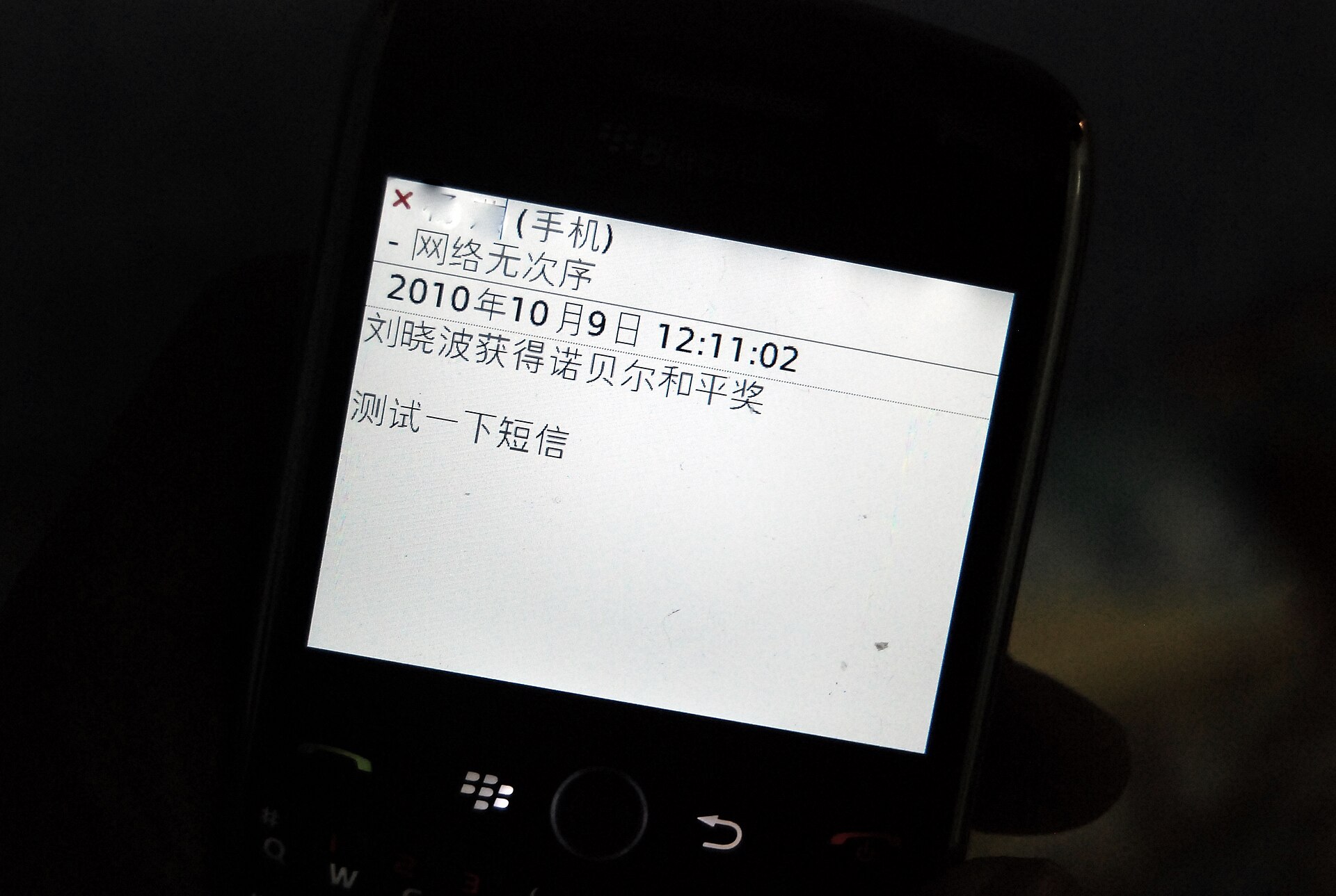 短信发送失败:网络无次序(这是什么意思?)